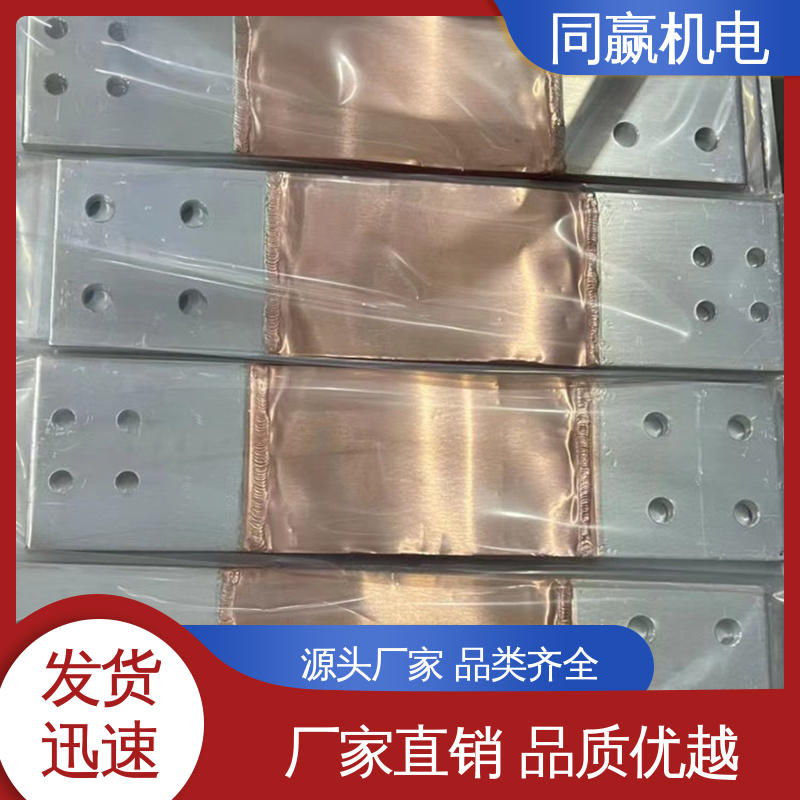 散热性好 封闭母线铜伸缩节 可以弯曲使用 变压器用 同赢生产