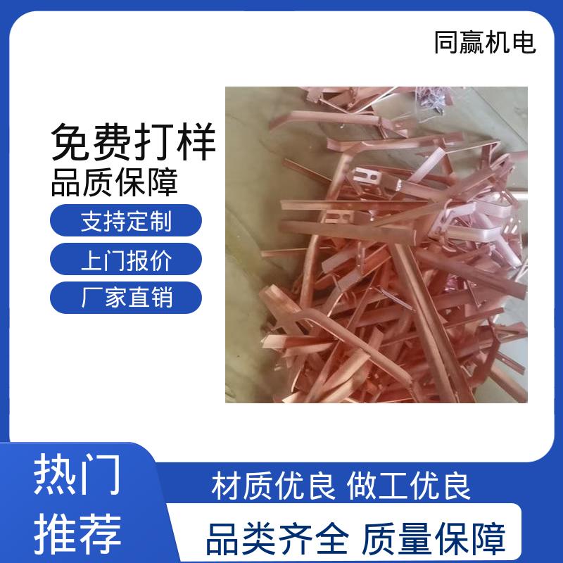 同赢生产 高压电器用 铜片式软连接 按尺寸加工 两边打孔