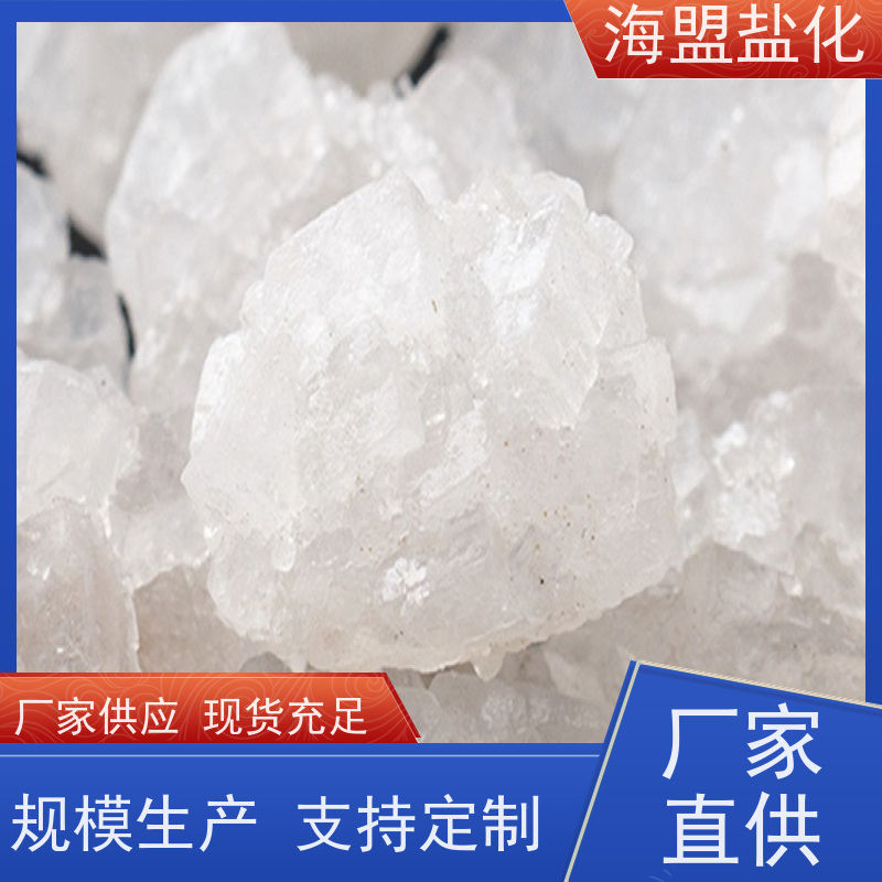 海盟盐化 高效 融雪盐 粗细规格都有 用户体验好