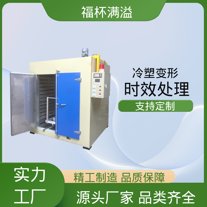高温台车式烘箱 铝合金时效热处理炉 操作简便 福杯满溢