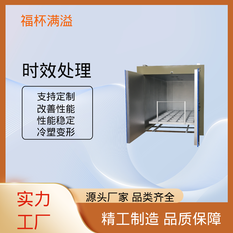 快速淬火防变形 铝型材时效炉 升温速度快 福杯满溢