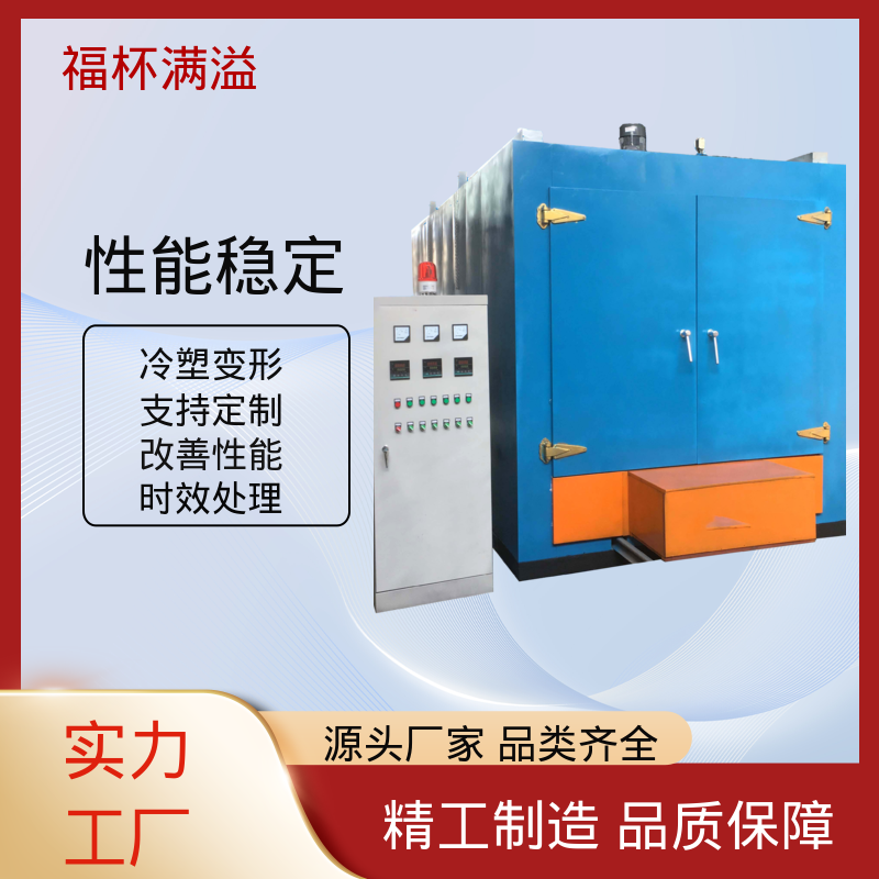燃气式电加热维修 时效热处理炉 智能控温 福杯满溢