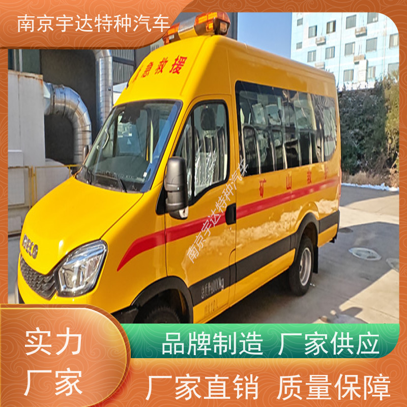 依维柯牌紧急救援车 煤矿抢险车 国六排放油耗11.3