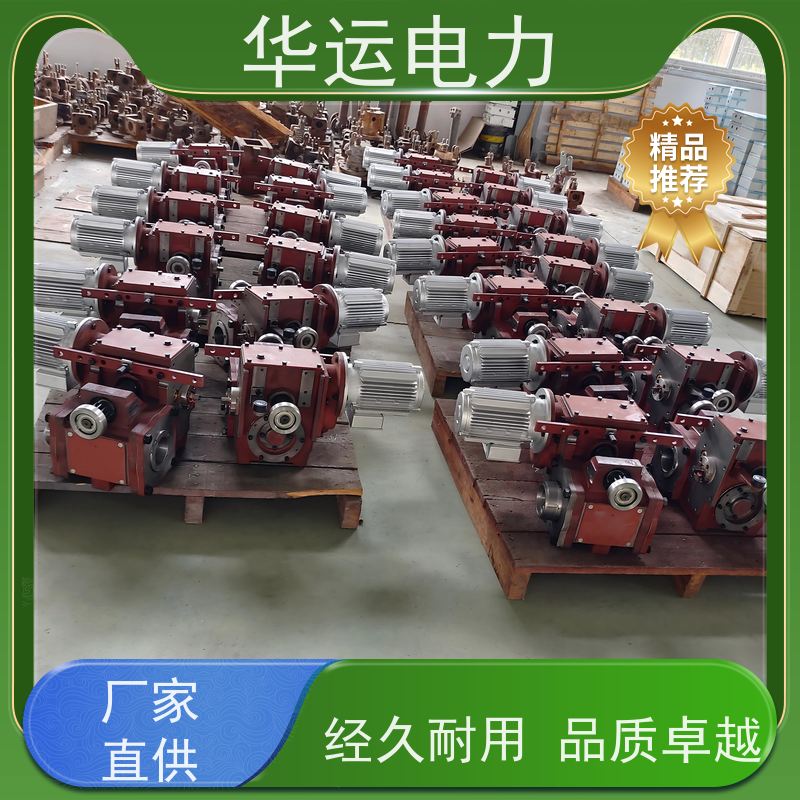 吹灰器 跑车 减速机IR 清除积灰 应用广泛 华运电力