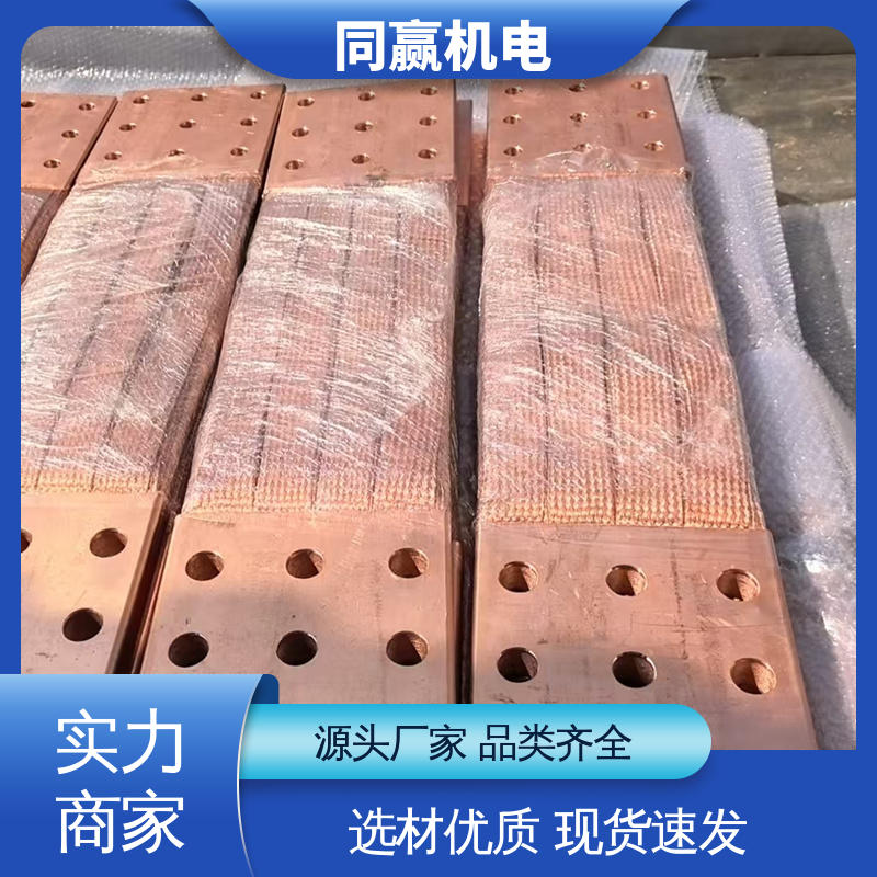 同赢供应 两头铜板中间铜皮 冲压切割 电解锌设备 紫铜导电带