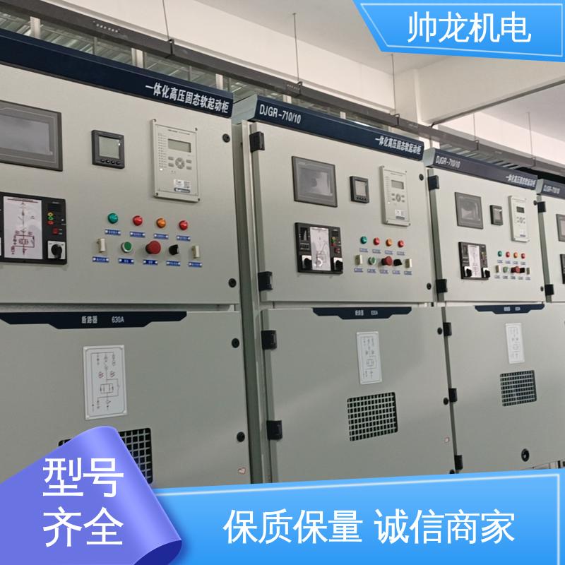 制氧设备厂 抗干扰能力强 厂家直供 质量保障 软启动一体柜装置 帅龙