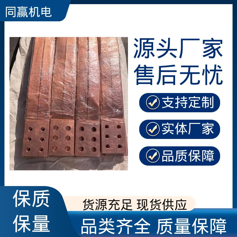 同赢机电 集成电路 电解铜导电带 优秀延展性能 良好的热电道性