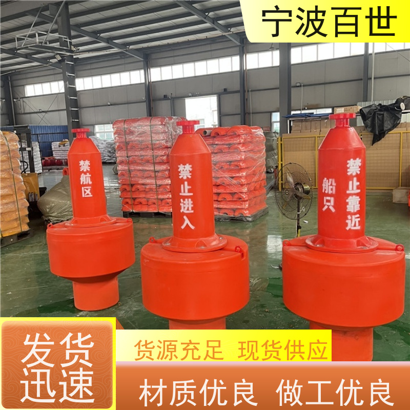 百世 危险区域 应急浮标 指示浅滩与暗礁 滚塑工艺