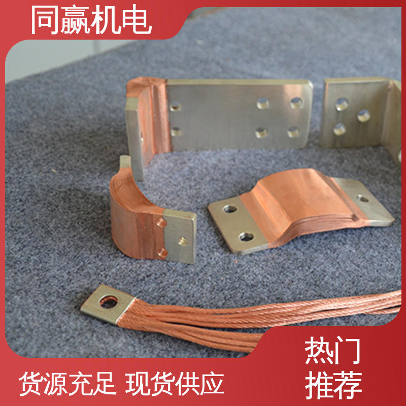 同赢供应 异形件加工 高分子焊接工艺 新能源汽车电池 铜母线伸缩节