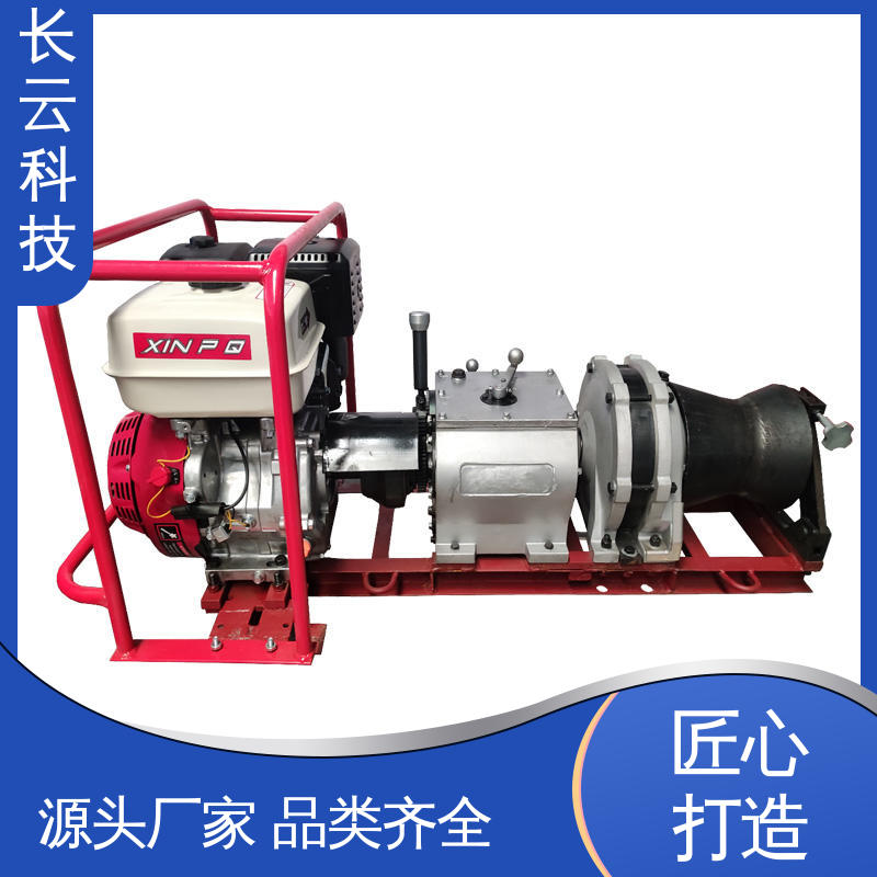 机动绞磨机采购 响箭5号PLUS 长云科技 工作高效 