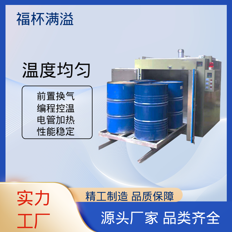 生产工艺精密 化学原料预热箱 承重强 福杯满溢