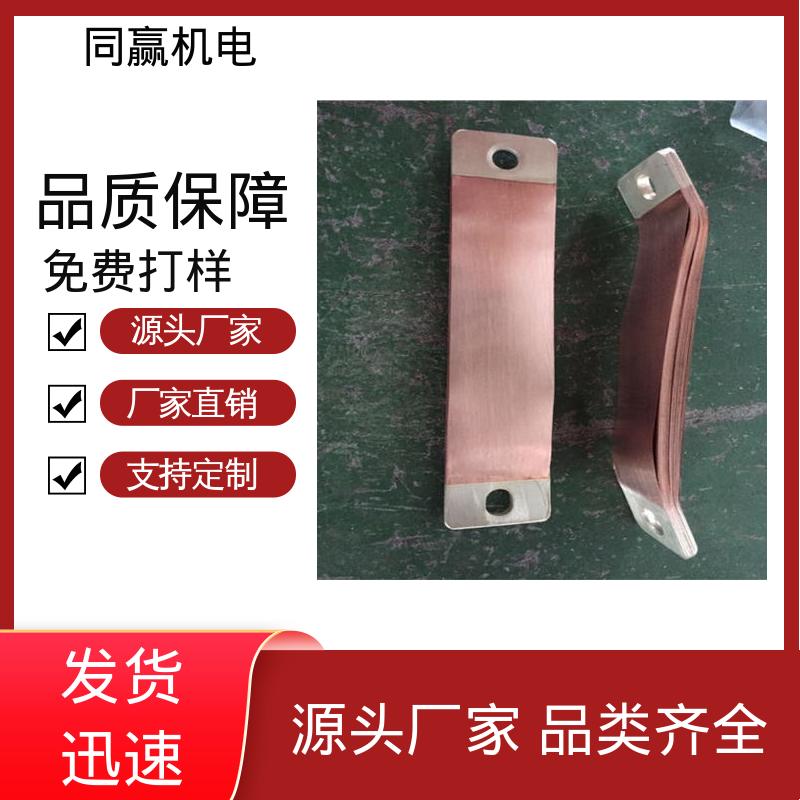 电工电气桥架 封闭母线铜伸缩节 做工精细 按图纸加工 同赢生产