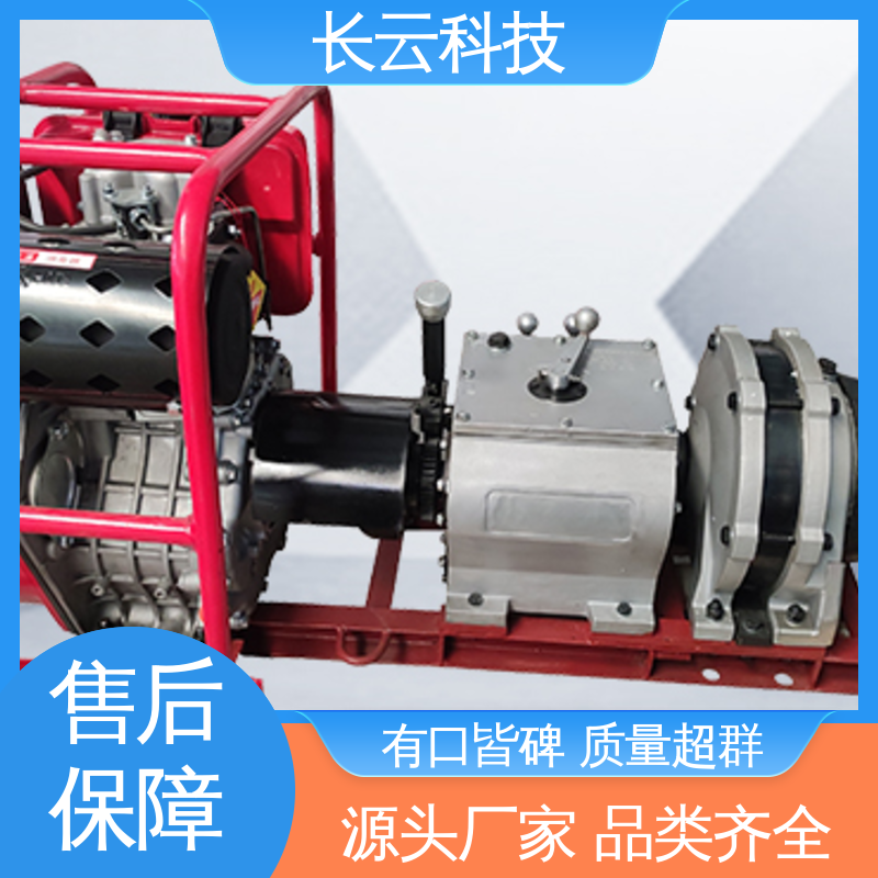 优惠机动绞磨机 响箭5号PLUS 长云科技 性能强悍 