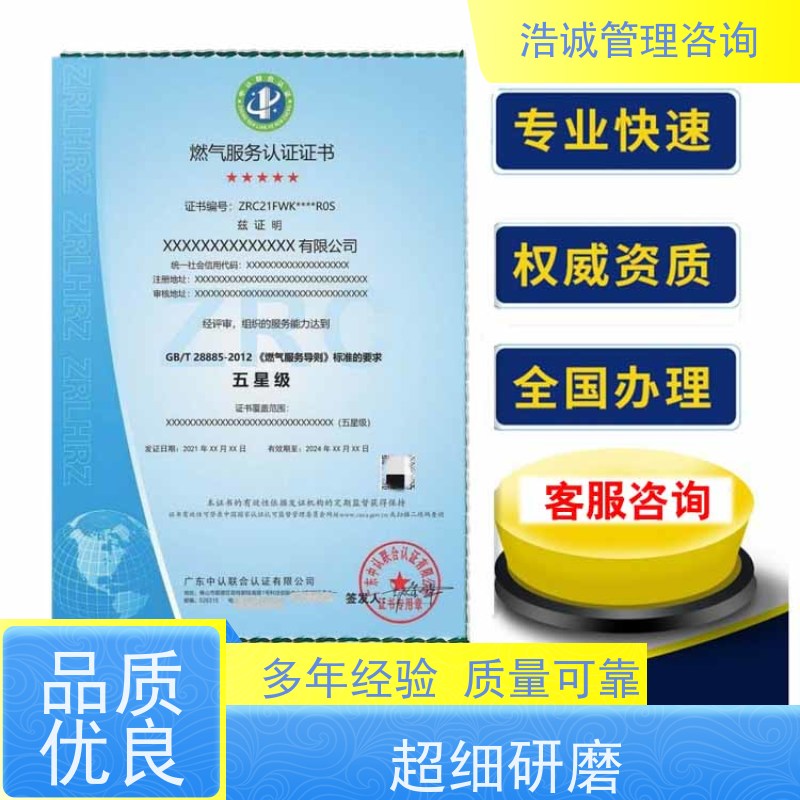  投标评审用 业务连续性管理体系认证 咨询代理 线上辅导