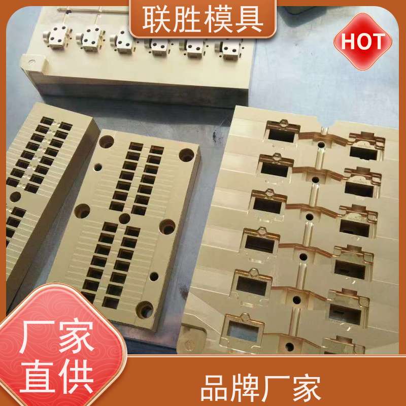 联胜模具 硅胶模化学镍具电镀加工 绝缘耐腐蚀