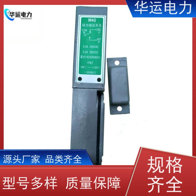 锅炉吹灰器磁力接近开关 齐全型号 抗电磁干扰能力强 反应速度快