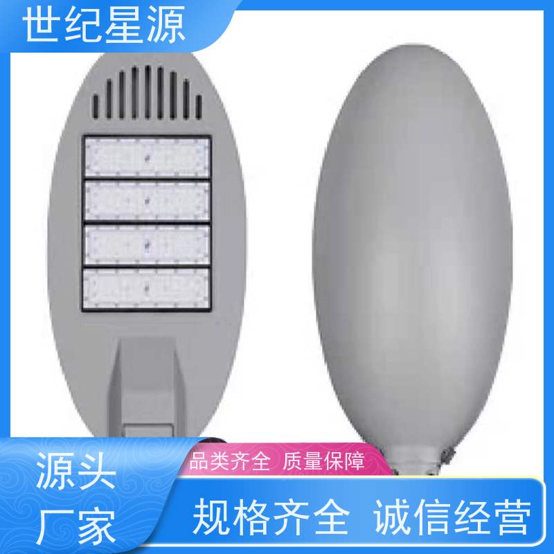 世纪星源照明 150w太阳能路灯 LED大功率 节能环保 承接工程