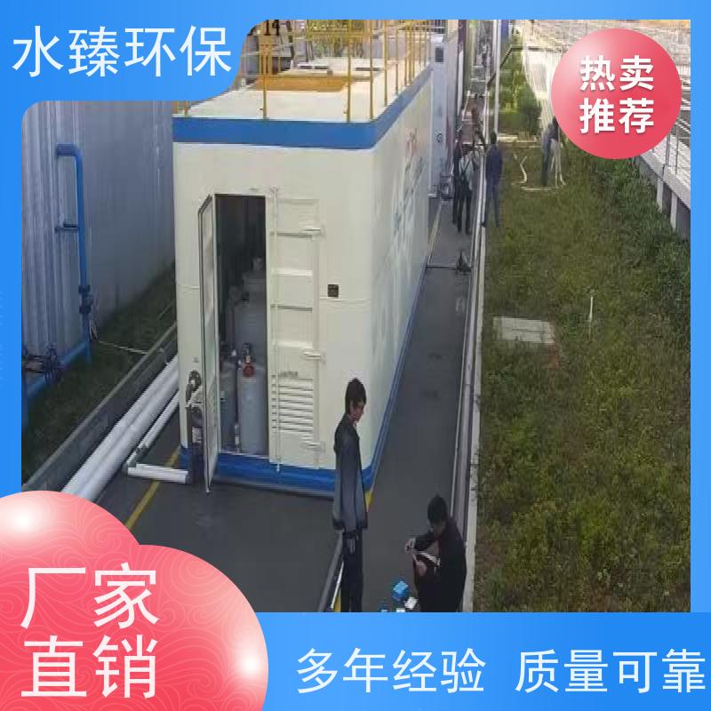 水臻环保 MBR一体化设备 污泥接近零排放 适用于造纸厂污水处理