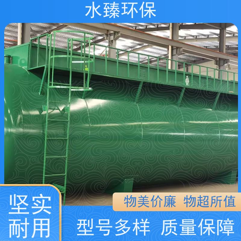 水臻环保 MBR集成设备 低碳 节能 节水 适用于电镀厂污水处理