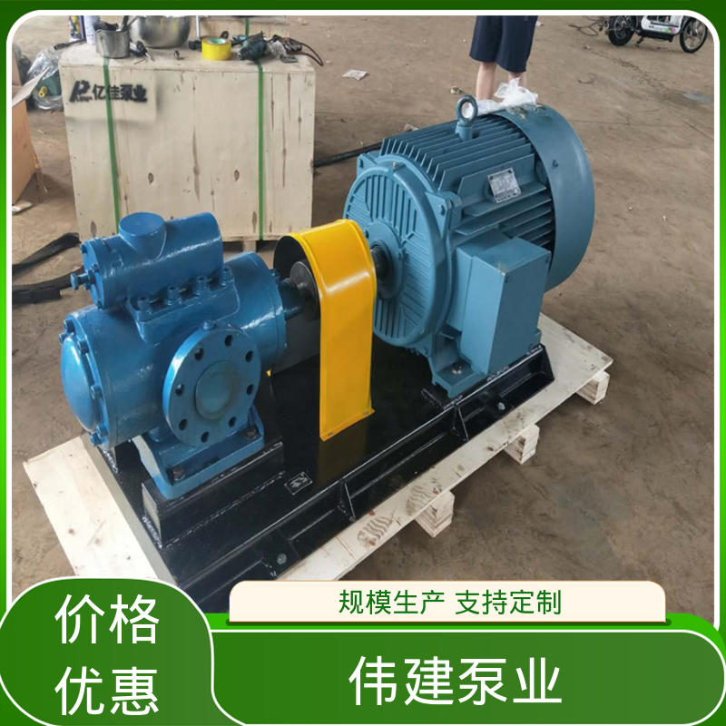 结构紧凑 保温三螺杆泵 库存充足 润滑性液体 伟建供应