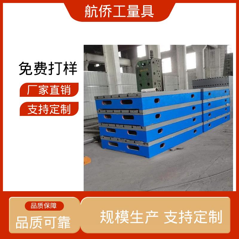 航侨供用 检验划线平台 支持定制 机器人焊接工装 汽车制造用