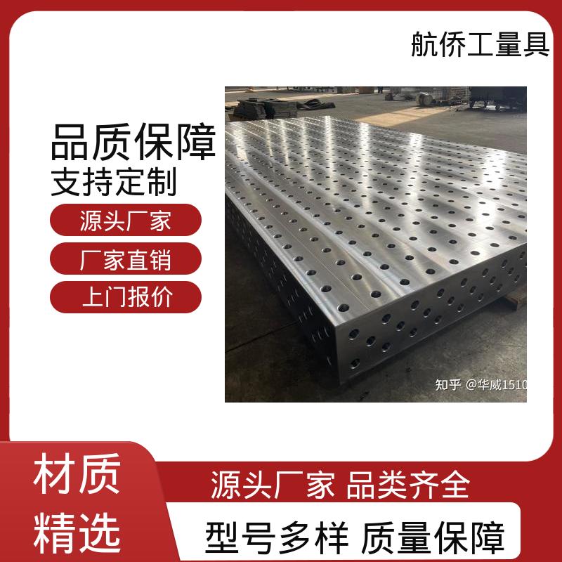 汽车制造用 装配平台 开槽打孔用 来图定制 航侨生产