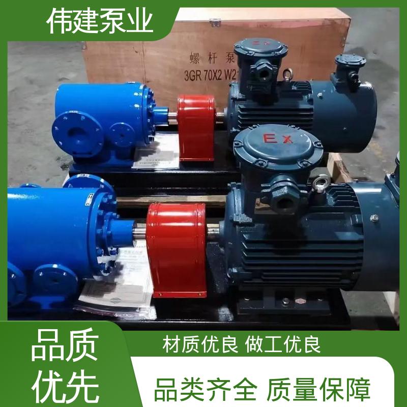 伟建供应 现货直发 点火油泵 润滑油沥青输送 冷却系统有效
