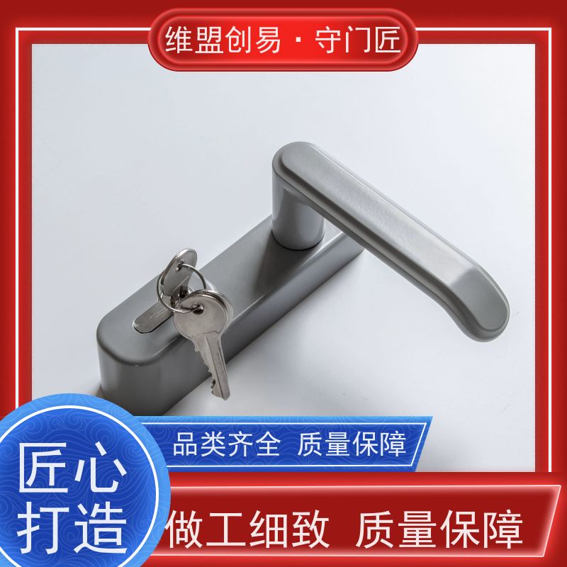 维盟创易安全门出口推杆锁执手外部消防锁具
