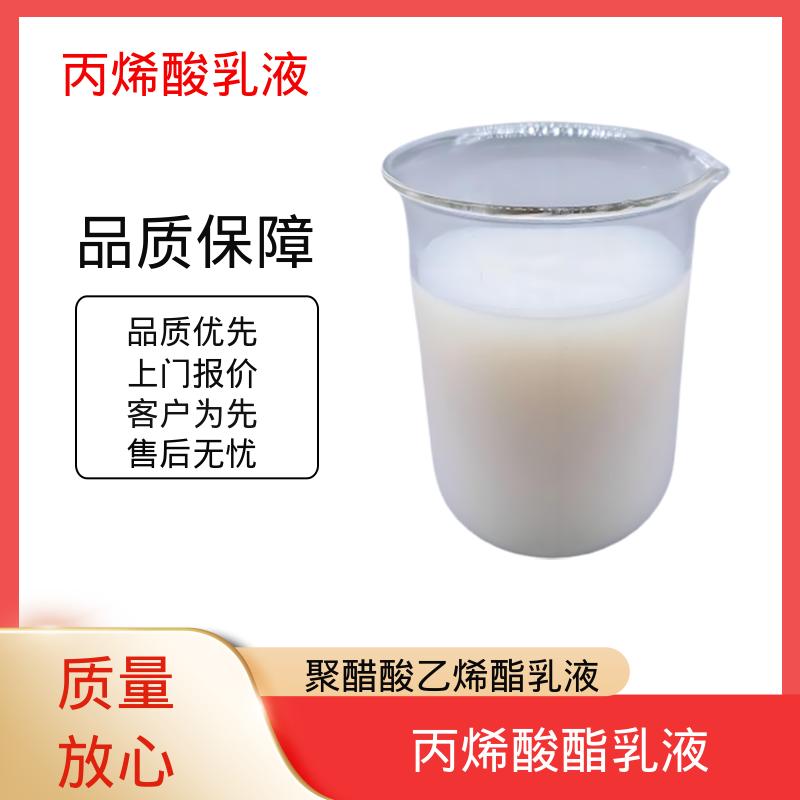 丹沛化工 丙烯酸胶水 灼热残渣 ≤0.2% 规模生产 支持定制