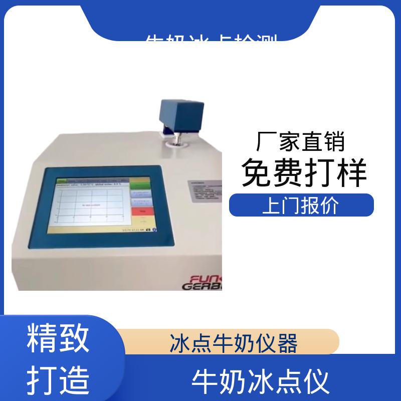 欧熙 CryoStar 冰点检测 功率 150-180W 实力厂家 品质优越