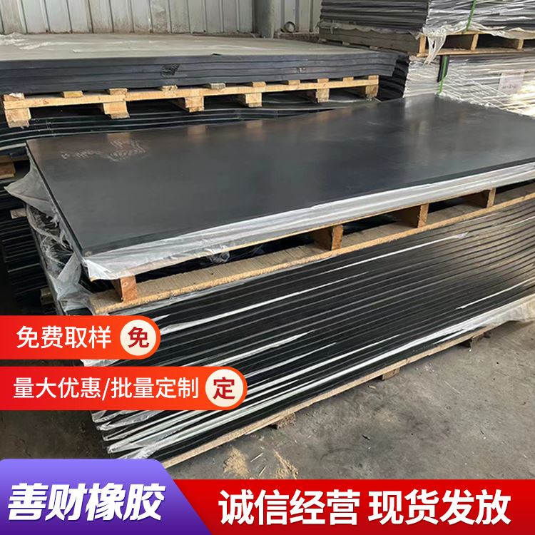 善财多行业可覆盖桥墩防撞橡胶块异型块生产厂家