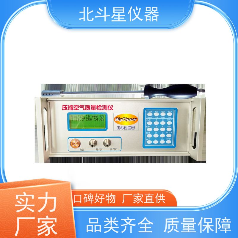 智能型 压缩空气残余含油量测试仪 用户口碑好