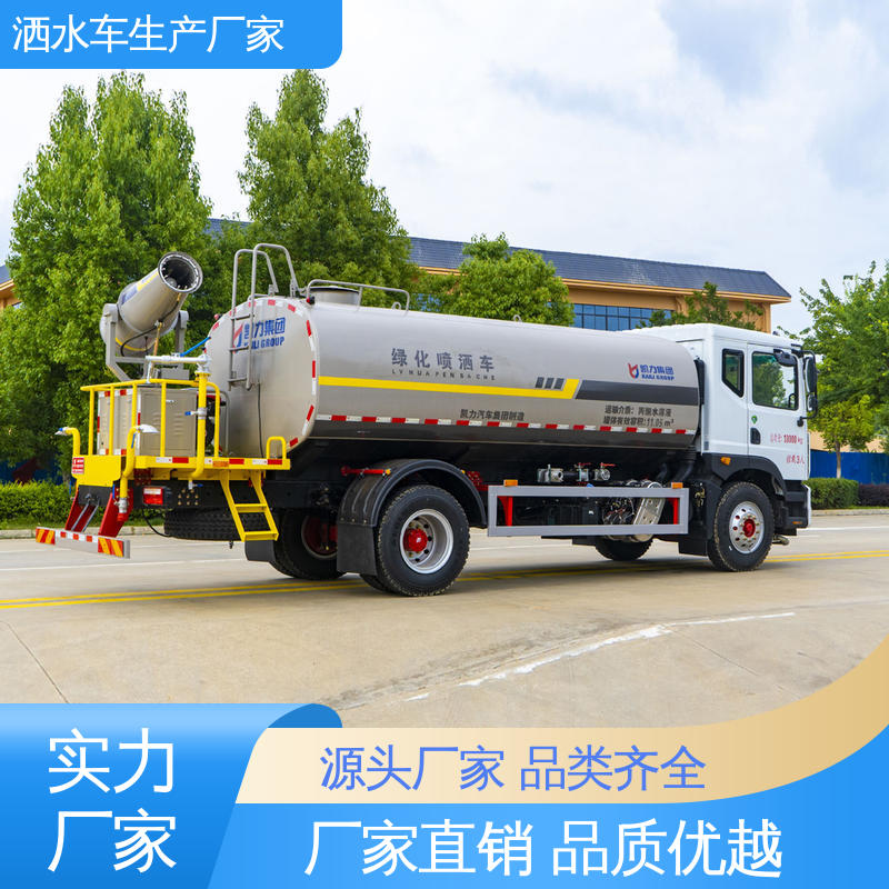 程力 12吨 抑尘洒水车 包上牌上户 包送车 方圆形罐体 装载量大