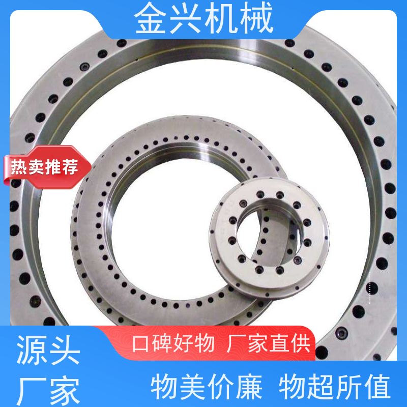 金兴 高准确性 回转轴承 动力传送驱动. 支持定制