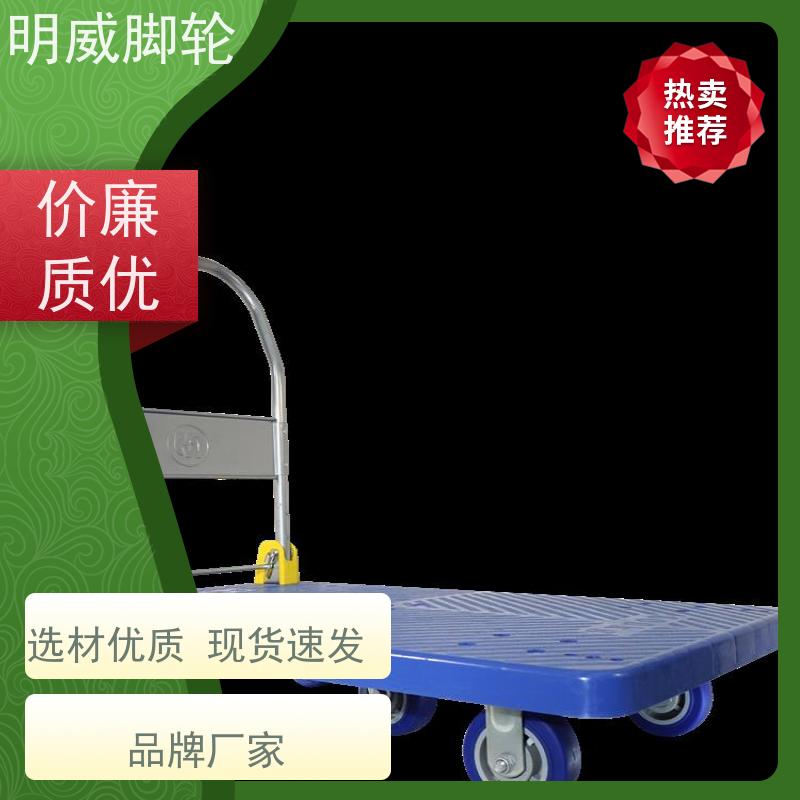 明尚 商业 耐用材料平板手推车 安全防滑把手 源头厂家