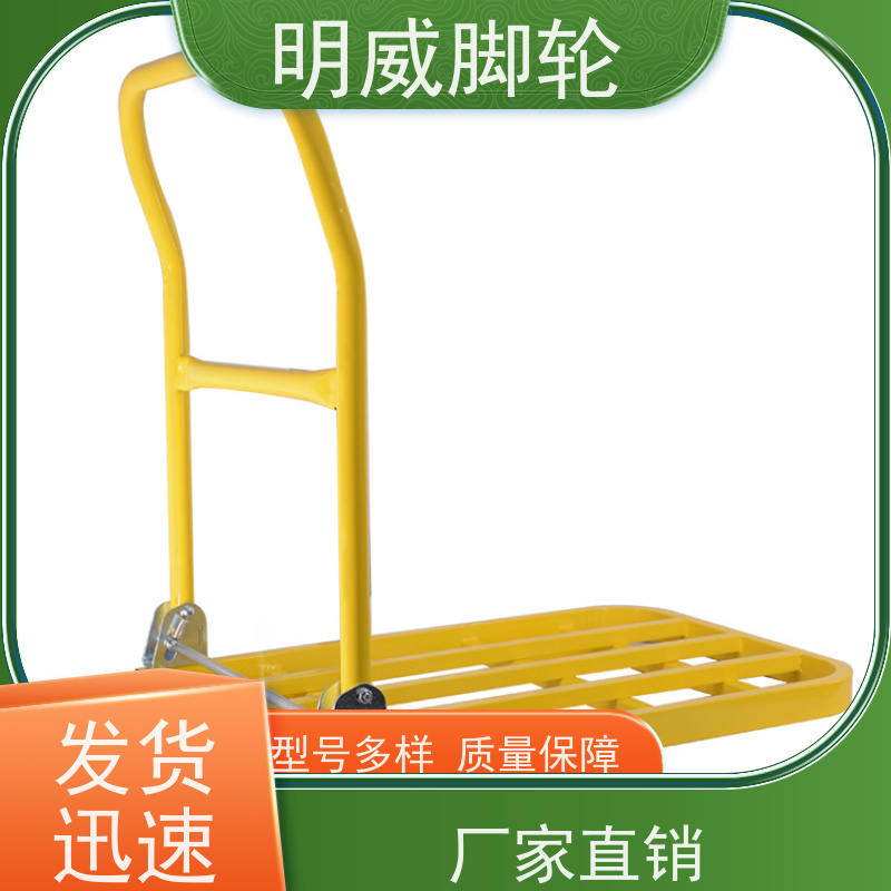明尚 物流中心 耐用材料平板手推车 轻松搬运 批发