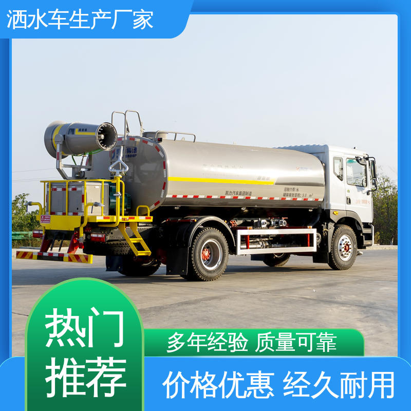 东风 7方 抑尘洒水车 本月来电立减一万 方圆形罐体 装载量大