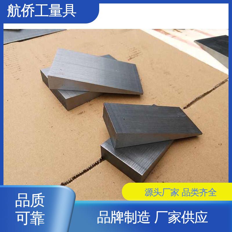 航侨供应 支持定制 使用各种机床类型 防爆防磁 钢制斜垫铁
