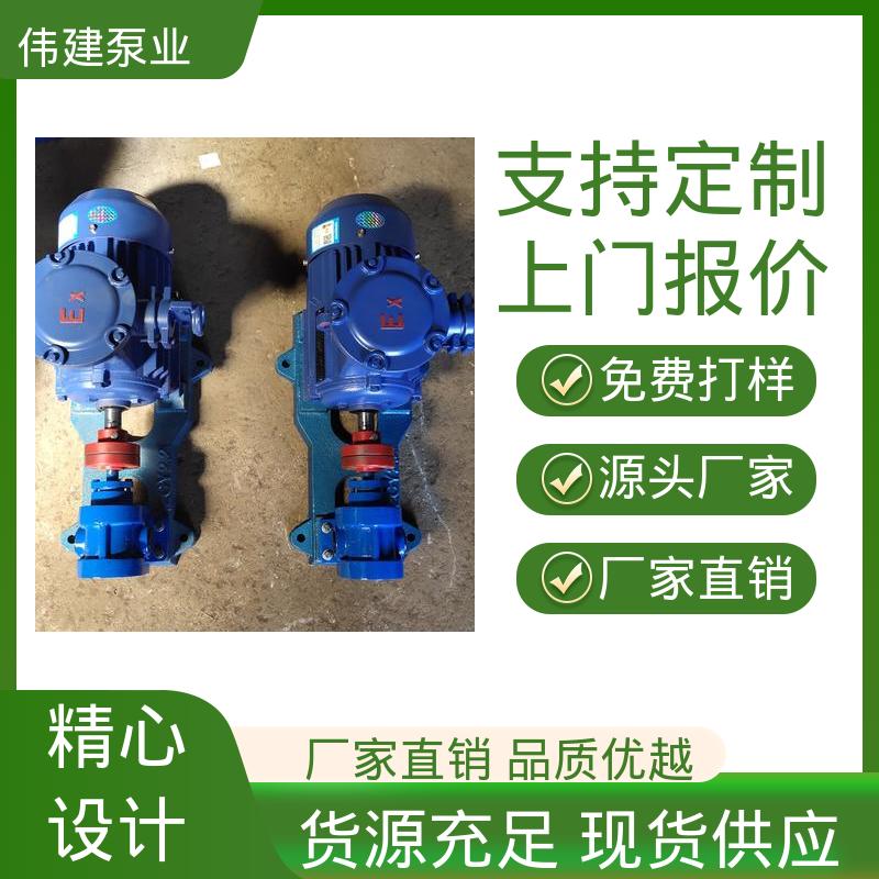支持定制 煤焦油稠油用 可调式渣油泵 硬度高耐磨损 伟建供应