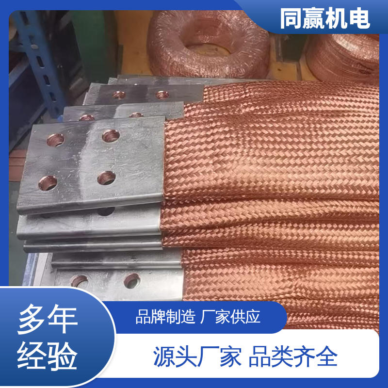 新能源铜软连接 船舶电力推进系统用 使用寿命长 支持定制 同赢供应