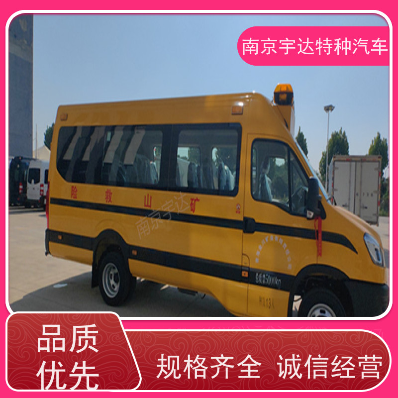 依维柯牌矿山抢险救险车气体防护车功率12513座