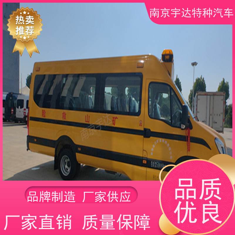 依维柯牌救援抢险车气体防护车国六排放13座