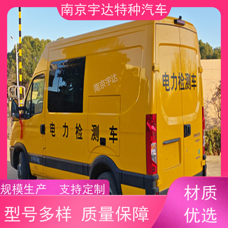 依维柯检测车 移动式综合试验车 电力救险车 质量无忧