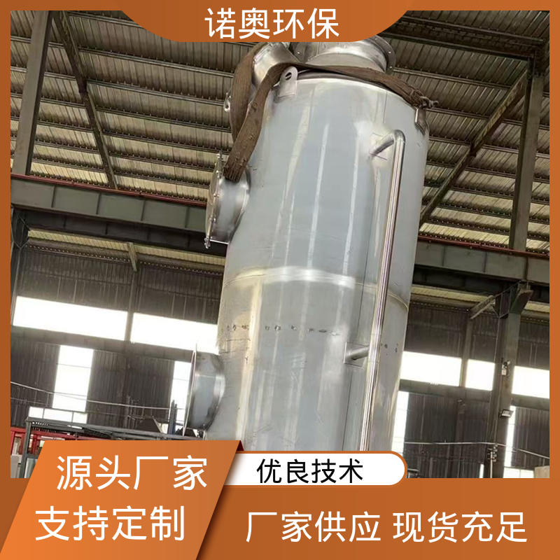 诺奥环保 PP除尘塔 结构简单 3000风量喷淋塔 化妆品厂废气处理