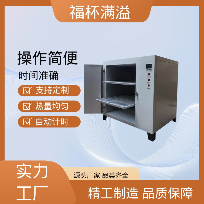 实验板吸收热量均匀可调 实验室用烘干箱 经久耐用 福杯满溢