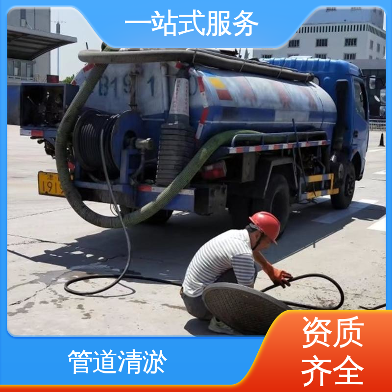 蓟 州区 泥浆外运 管网CCTV检测 隔油池清理 快速响应 随叫随到