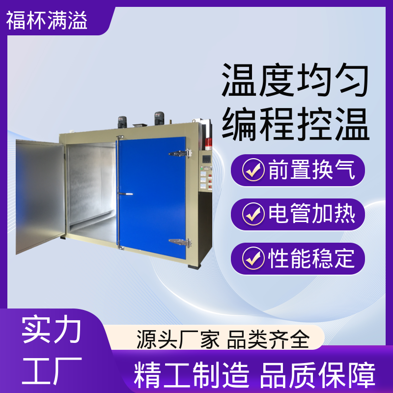 智能温控均匀温度 油桶加热箱 承重强 福杯满溢