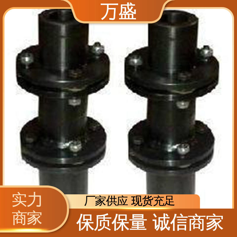 万盛 不锈钢胀套法兰式 转炉 搅拌机 弹性膜片联轴器