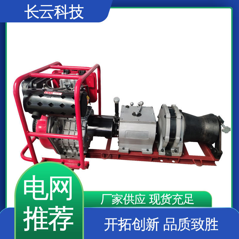 电力绞磨机选择 响箭5号PLUS 长云科技 热门商家 
