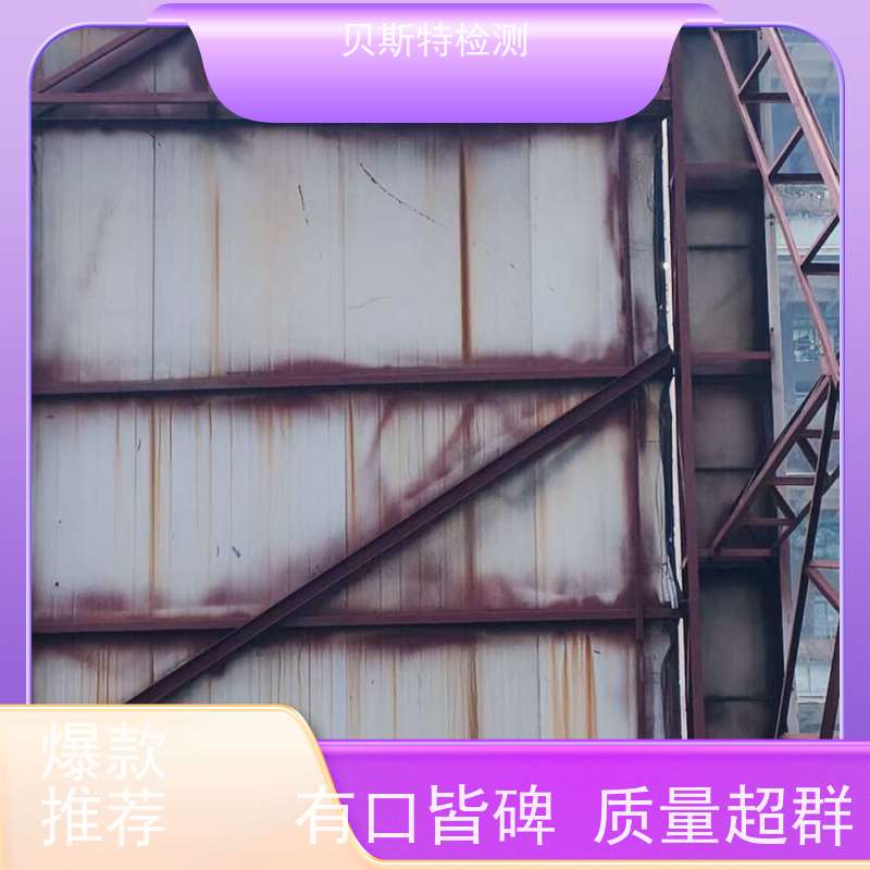 西 安未央区广告牌检测墙体结构鉴定十年团队资质齐全